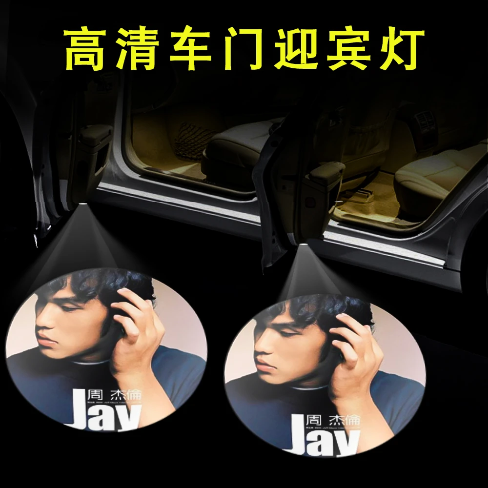 周杰伦专辑封面汽车车门迎宾灯氛围灯专辑图案迎宾灯车载好物