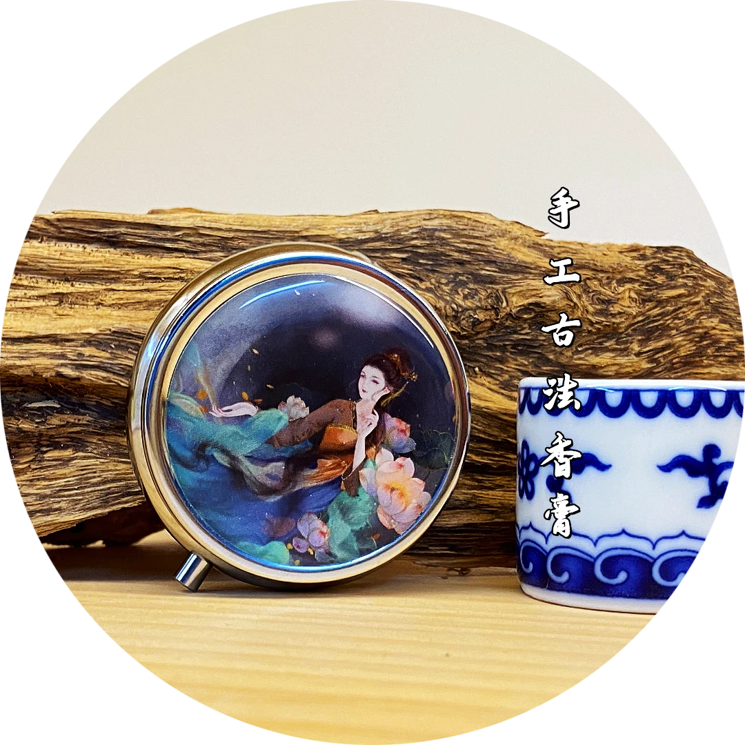 蔚蓝海洋12g 手工古法香 清新恬静自然香