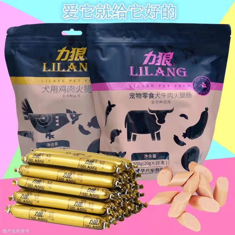 力狼狗狗火腿肠训练奖励火腿零食泰迪金毛幼犬大型犬补钙宠物香肠