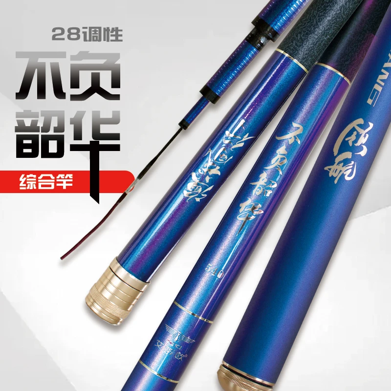 领航不负韶华钓竿