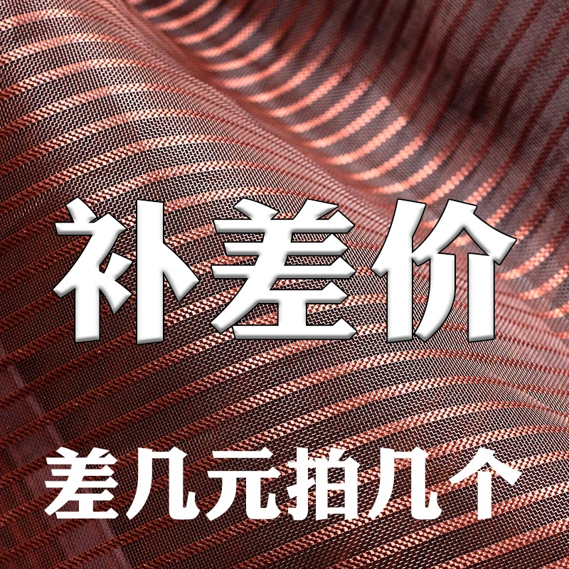 补差价防蚊门帘纱窗定制补价防蚊虫防蚊蝇