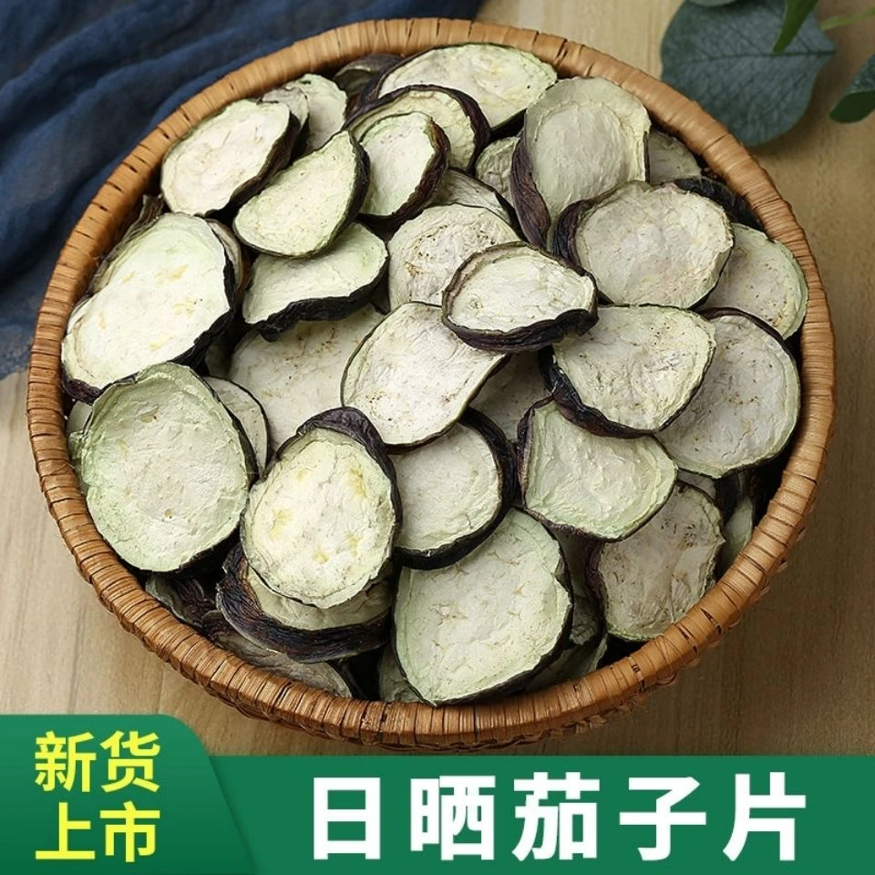 茄子干茄子片干菜茄子条蔬菜农家自晒干货茄子特产500g-1000g包邮
