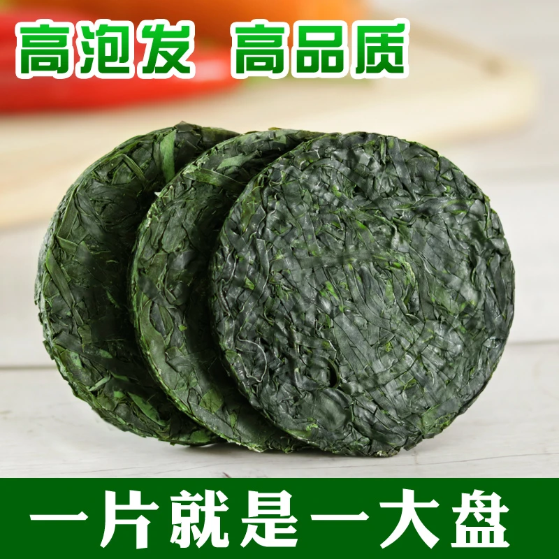 压缩海带丝圆饼泡发烘干海带无沙免煮免洗叶菜16克X10包包邮食用