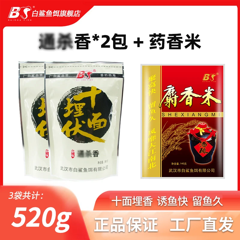 白鲨大板鲫鲫鱼饵料拉丝粉竞技休闲钓窝料钓鱼配方垂钓鱼饵套餐