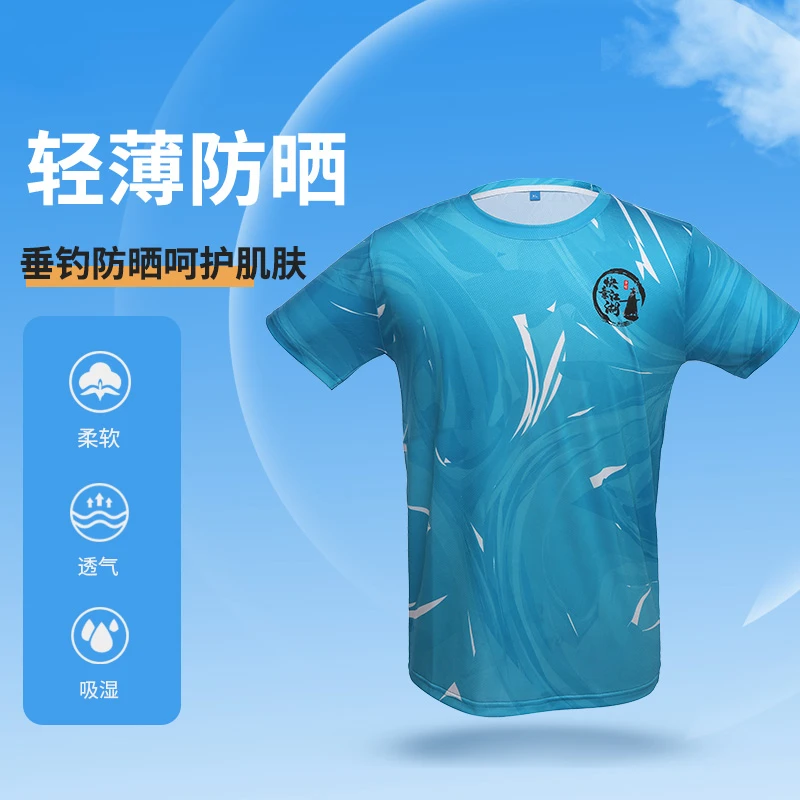 曾大盆快意江湖T恤户外垂钓防晒速干衣冰丝透气短袖男轻薄