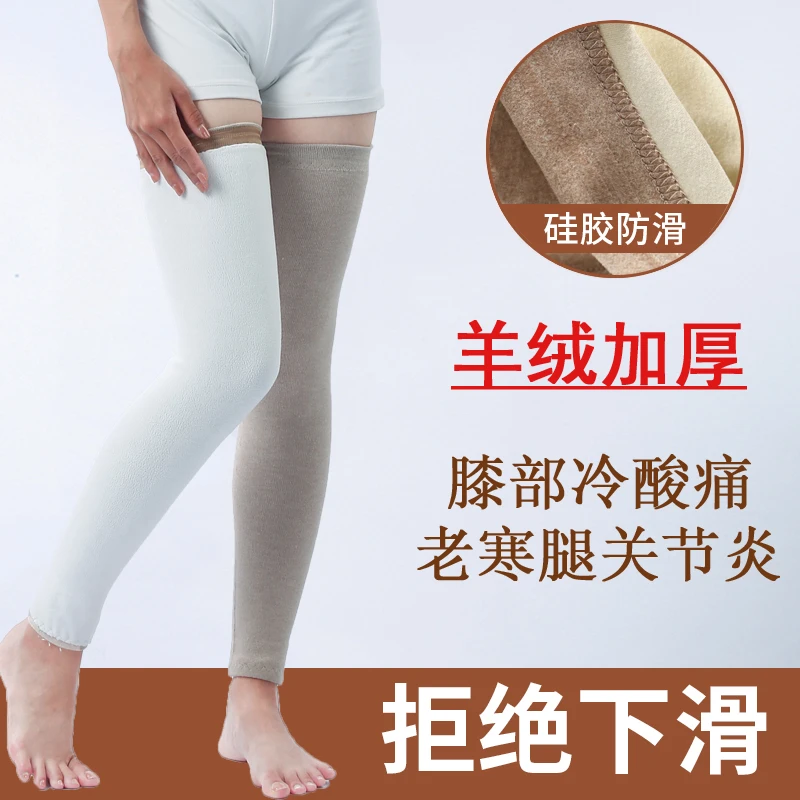 羊绒加绒护腿护膝保暖老寒腿男女士加厚秋冬季加长过膝袜套防下滑