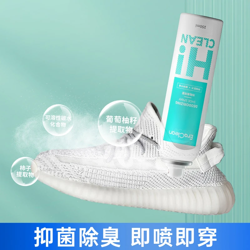 EraClean除鞋臭抑菌喷雾即喷即穿鞋袜除臭清新（抑菌率99%)