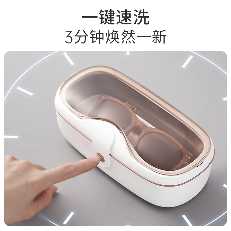 EraClean 世净 GL01超声波清洗机便携式