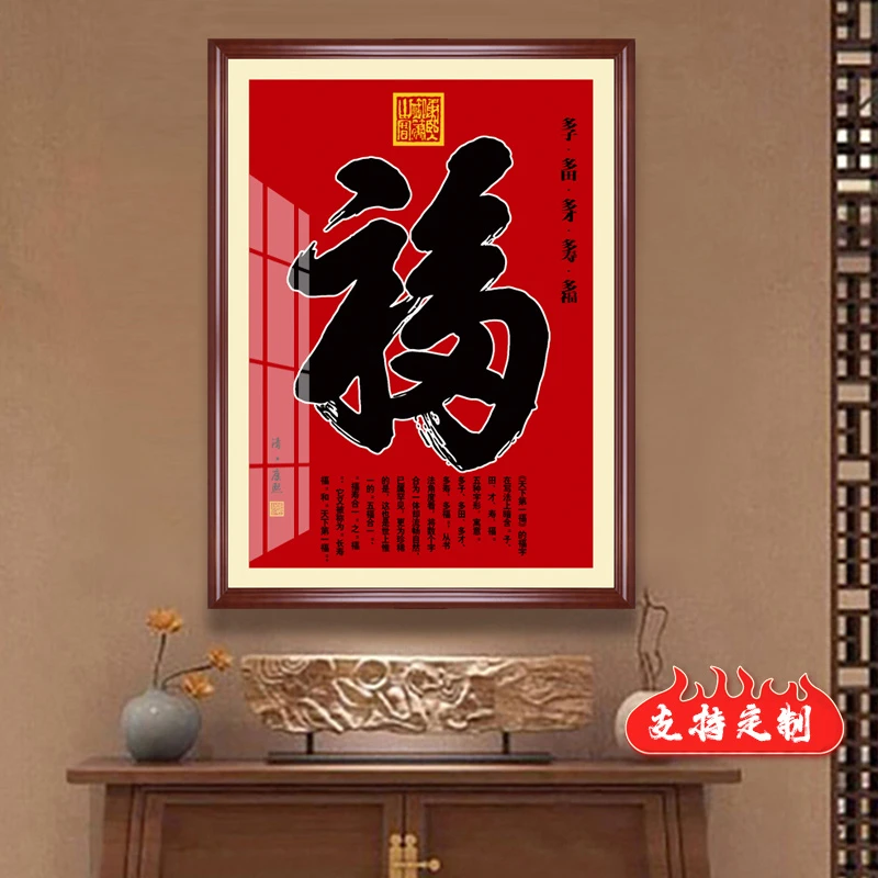 康熙御笔山水挂画中式客厅背景竖版风水天下第一福实木玄关装饰画