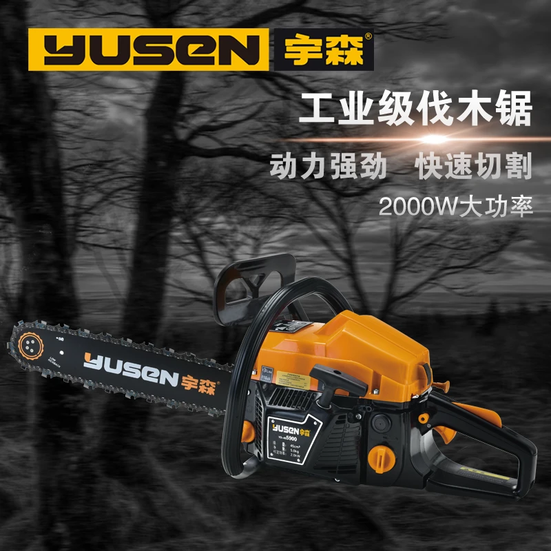 宇森 5900二冲程油锯工业级园林机械汽油锯砍树锯树神器伐木锯