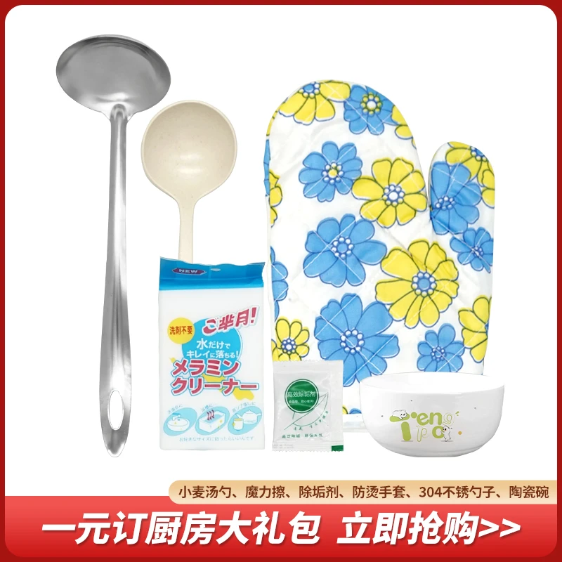 藤婆厨房大礼包 粉丝福利专属补差链接与详情产品无关