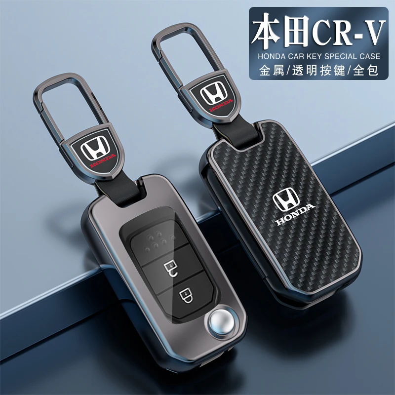 适用本田crv钥匙套2021新款CR-V金属壳17/18/19款包扣高档折叠男