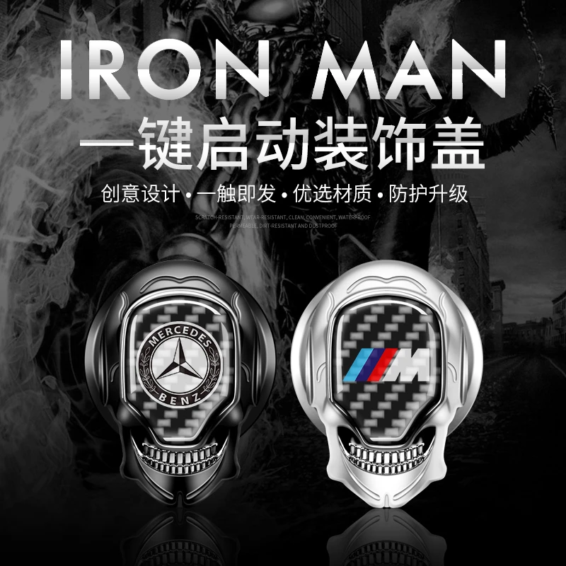 车内一键启动保护盖改装钥匙按钮开关通用黑科技内饰装饰用品大全