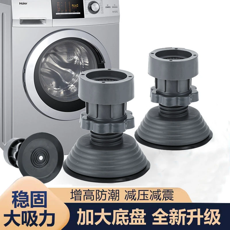 可调节加高脚垫防滑减震波轮滚筒全自动通用型洗衣机底座稳固防潮