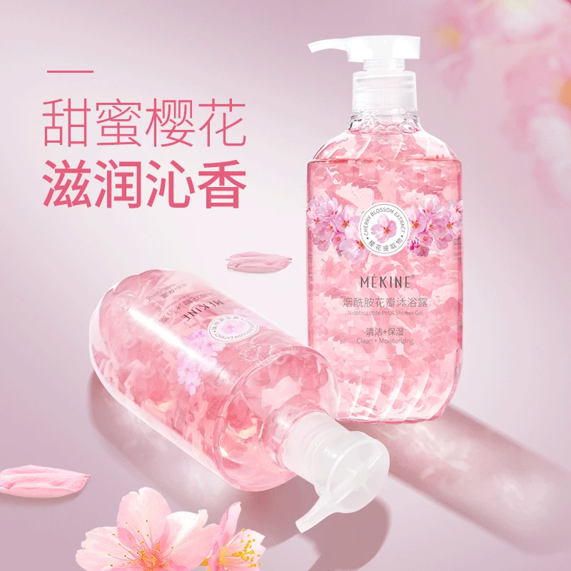 【粉丝专属】樱花花瓣烟酰胺沐浴露香氛滋润保湿持久留香大容量