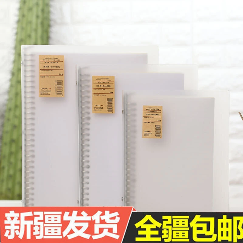 新疆包邮杰出A4活页本B5笔记本可拆卸透明软壳学生记事本可换内芯