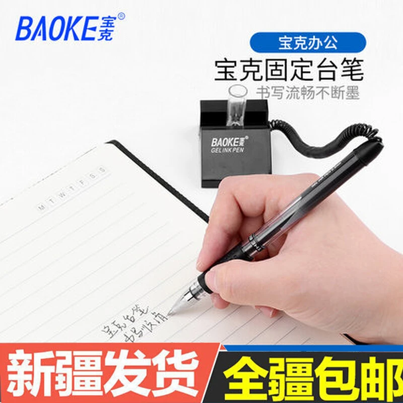 新疆包邮宝克850台笔带绳可粘贴的前台固定中性台笔商务办公用