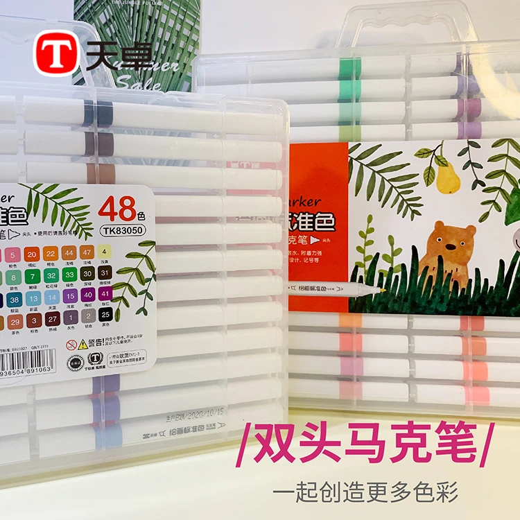 新疆包邮天卓正品双头油性马克笔
