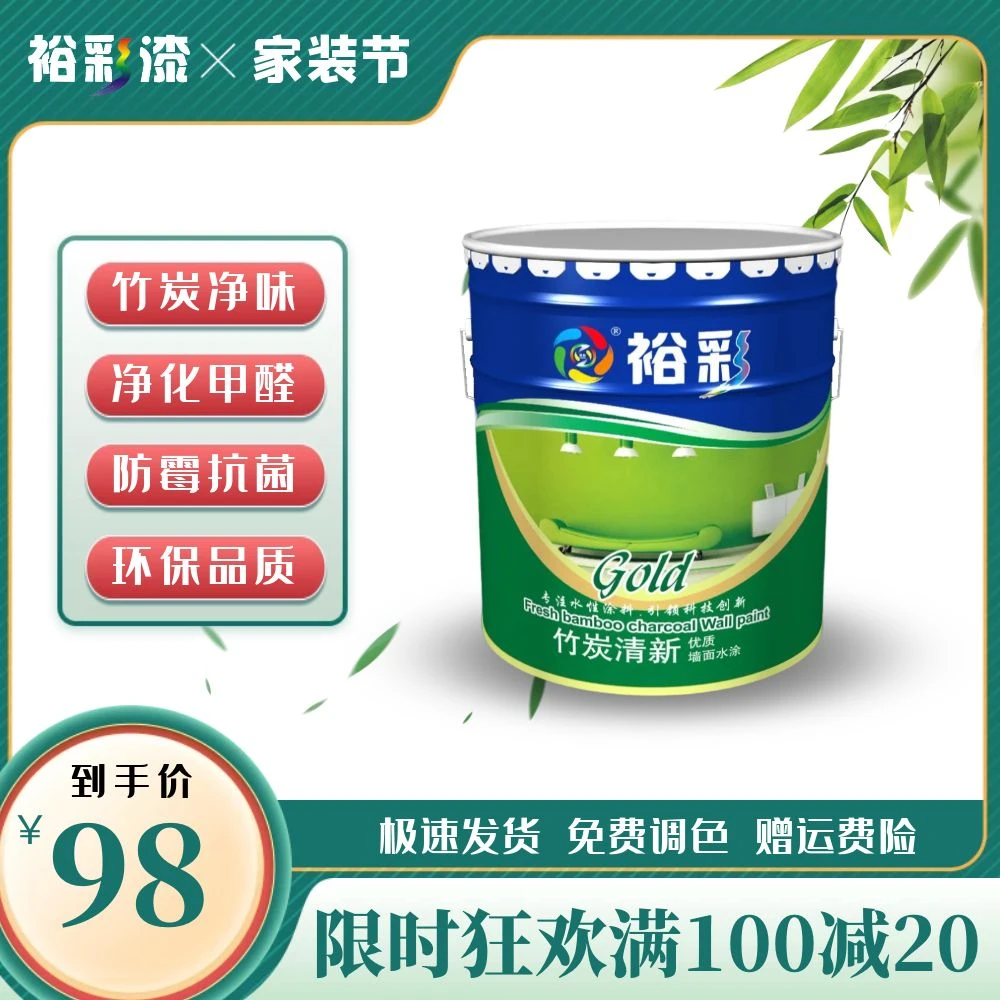 裕彩竹炭环保乳胶漆净味调色白色抗碱防霉修补翻新墙面漆自刷家用