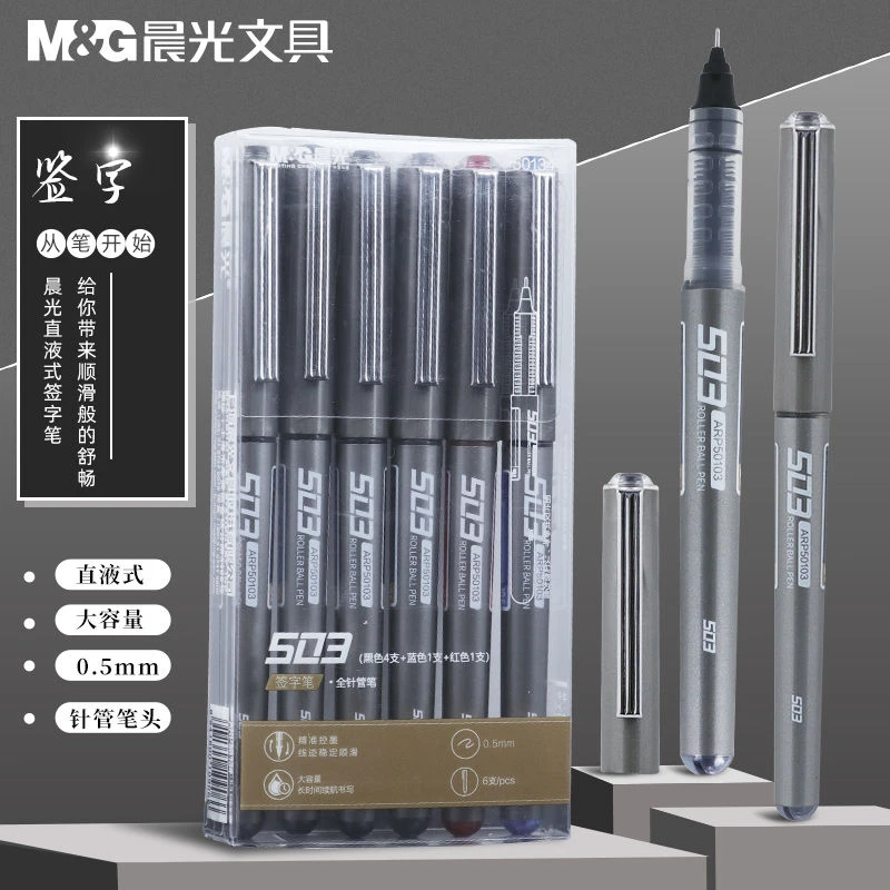 晨光大容量签字笔直液式签字笔商务办公专用笔全针管0.5水笔黑色