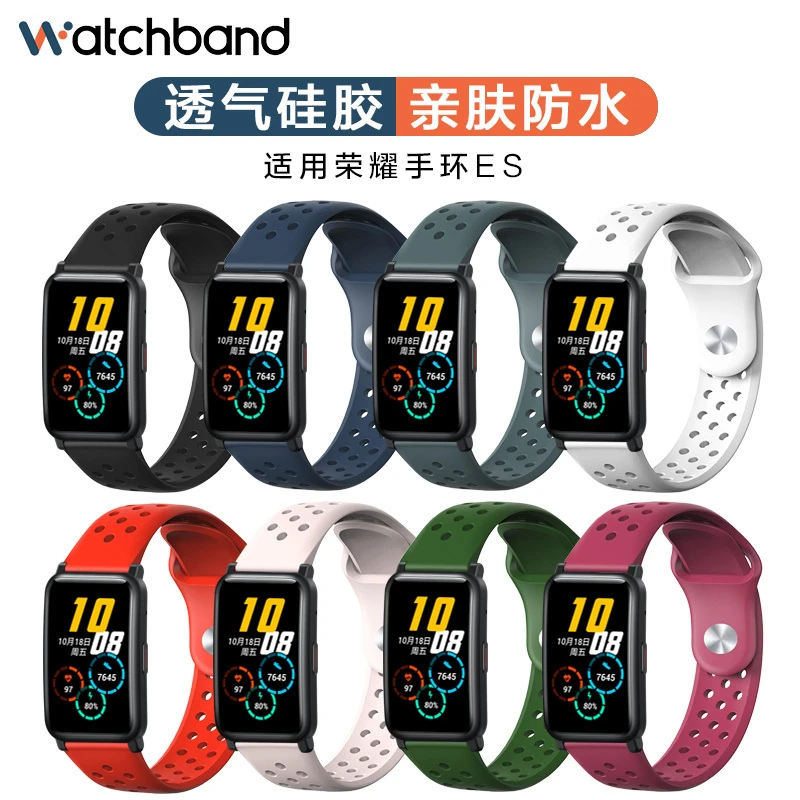 荣耀ES/GS Pro透气硅胶表带 洞洞智能手表HONER荣耀Magic/Dream w