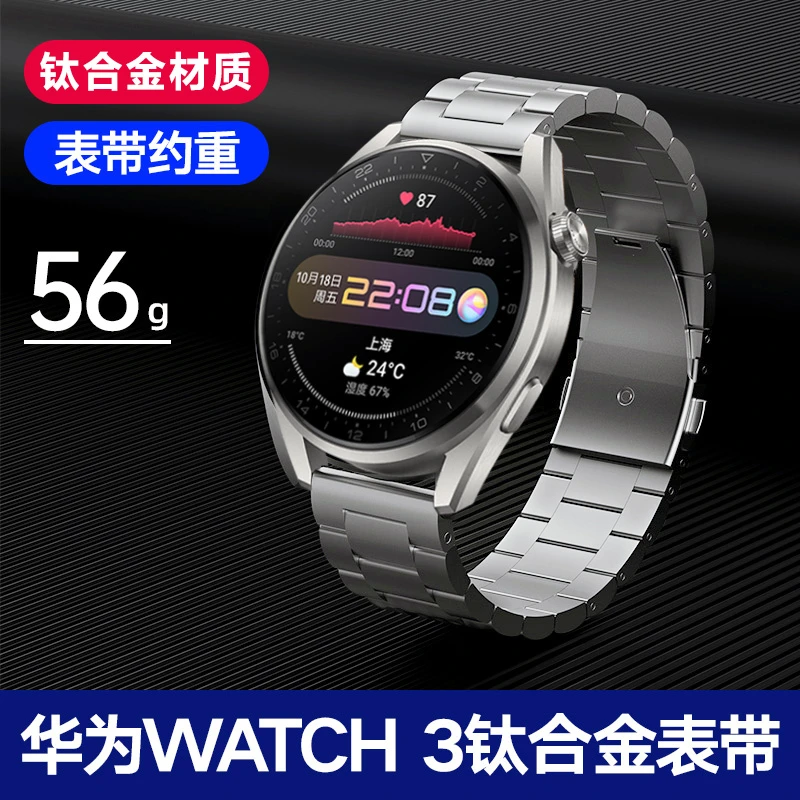 适用华为Watch4/3Pro钛合金表带官方同款保时捷GT4尊享超轻钛钢带