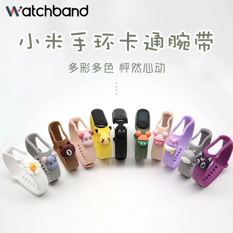小米手环4腕带3/5/NFC卡通硅胶布朗熊手环腕带时尚装饰运动柔软舒