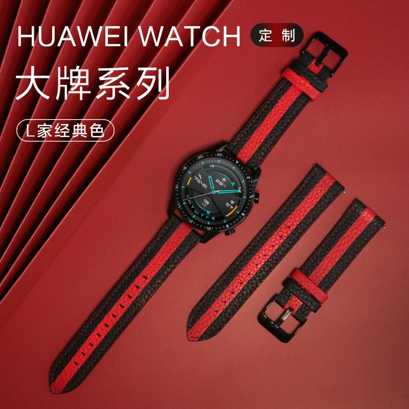 适用华为GT3/4大排真皮GT5表带新年款46mm复古小牛皮watch4/3pro