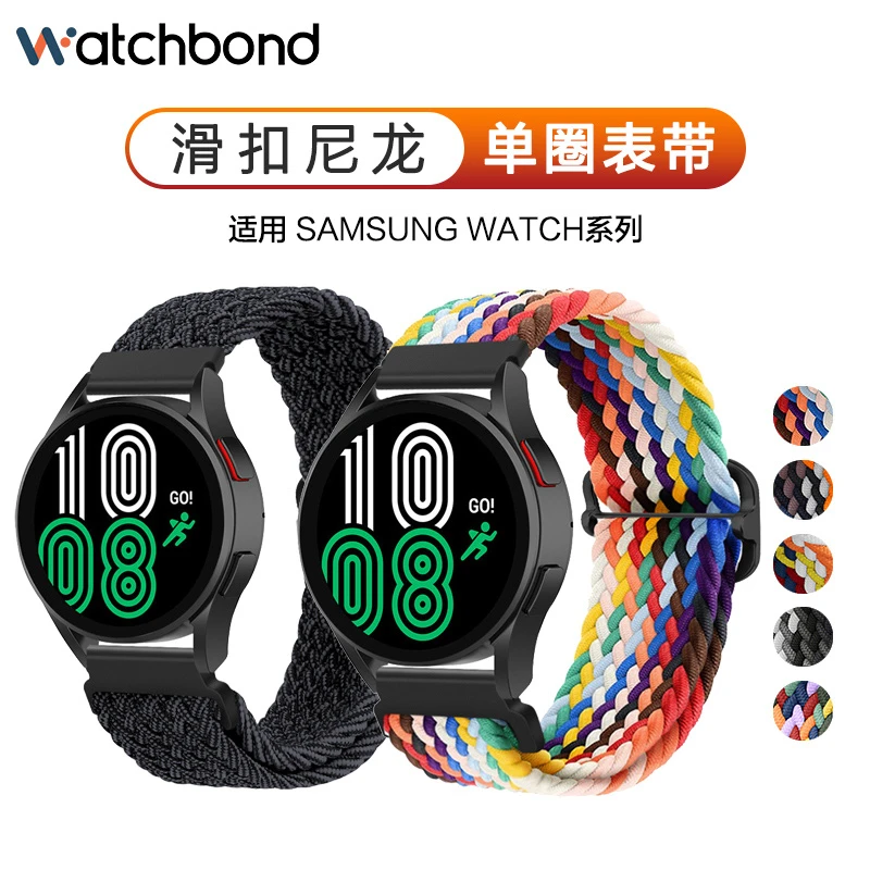 三星手表Galaxy watch4/5/classic active1/2代45pro编织滑扣表带