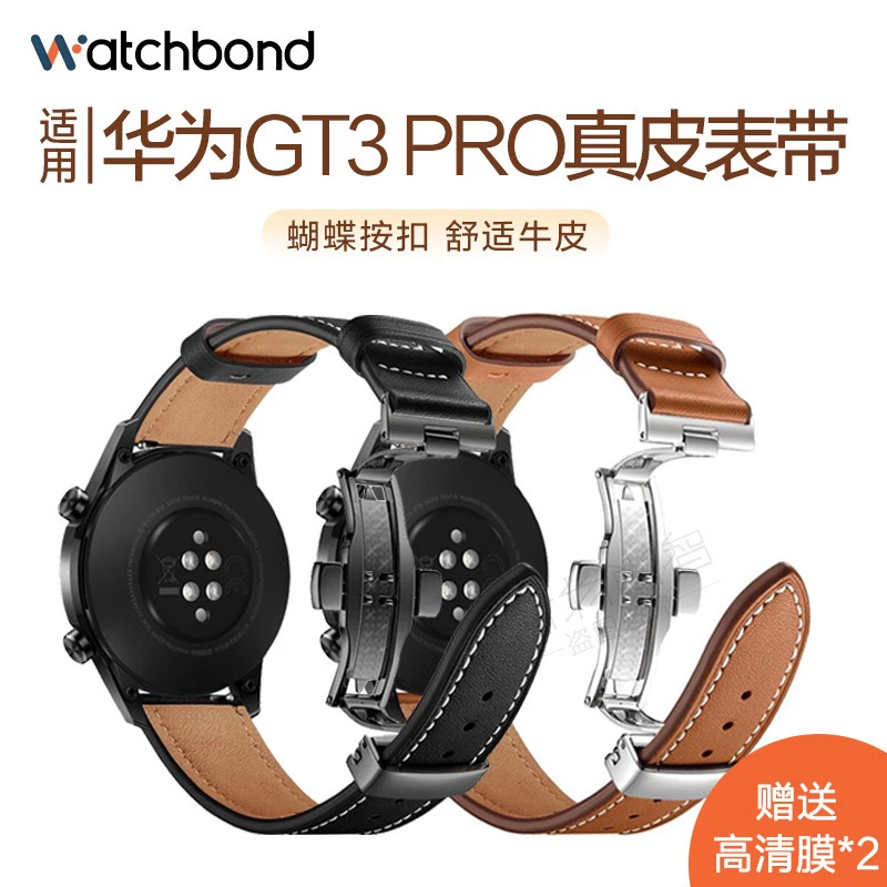 适用华为GT4/3pro/2头层真皮表带蝴蝶扣牛皮Watch4/3 pro柔软时尚