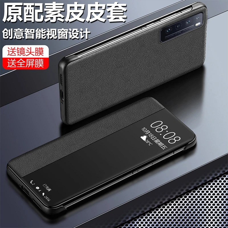 华为Nova7手机壳新款男曲屏Nova7Pro素皮皮套翻盖式个性全包防摔