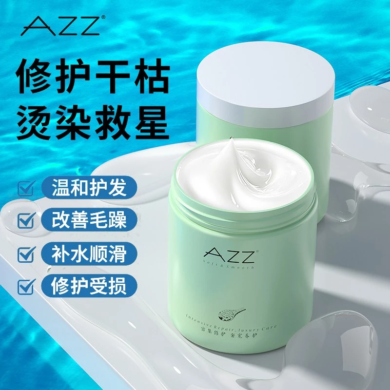 2.1包邮免蒸鱼子酱发膜染烫修复补水顺滑护发素改善毛躁正品