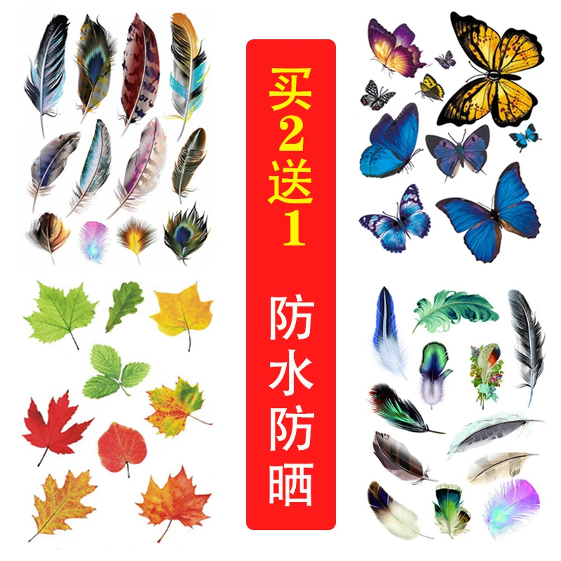 汽车划痕贴羽毛车贴蝴蝶贴画车尾车身刮痕遮挡贴遮盖贴花后保险杠