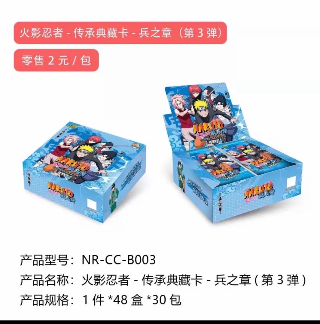 HE 正版火影忍者3弹2 (2元包)收藏卡 (盲盒产品 默认代拆)