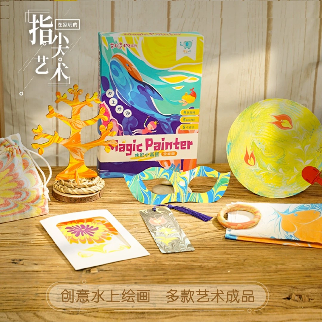 迪乐姆水影小画匠儿童水拓画湿拓画材料包科学实验礼物