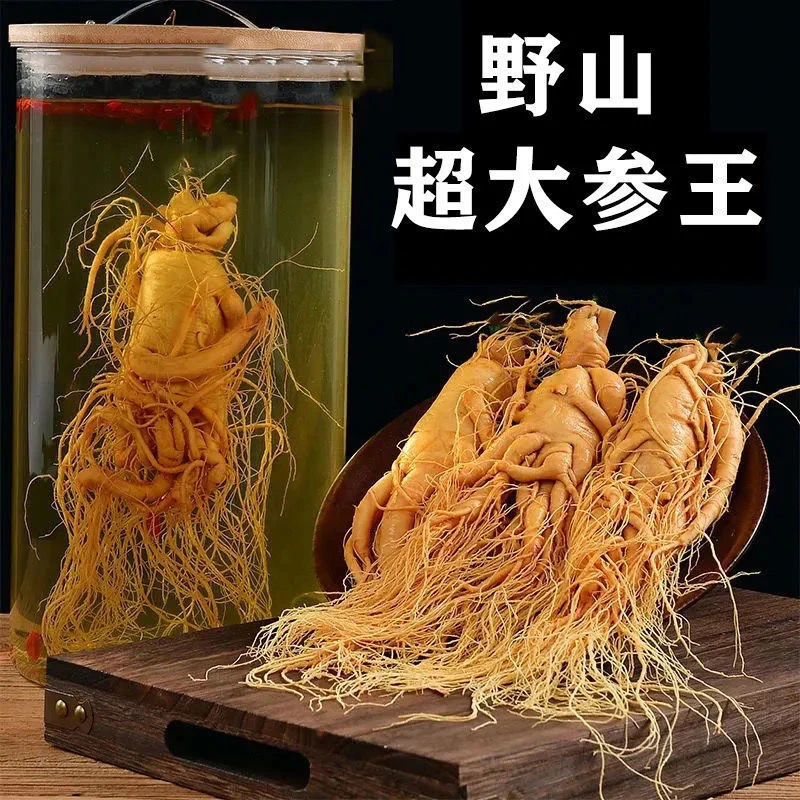 特大人参长白山人参保鲜参东北吉林长白山特大老参王人参泡酒