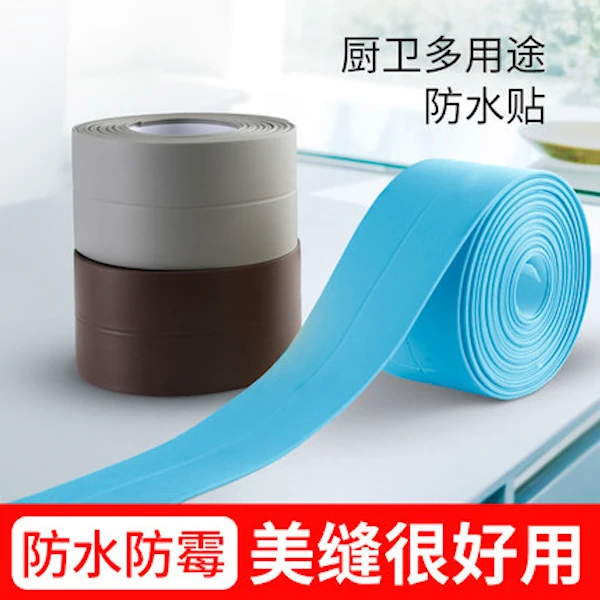 zb厨房水槽防水贴防霉防潮防油台面挡水条自粘卫生间水池美缝贴条