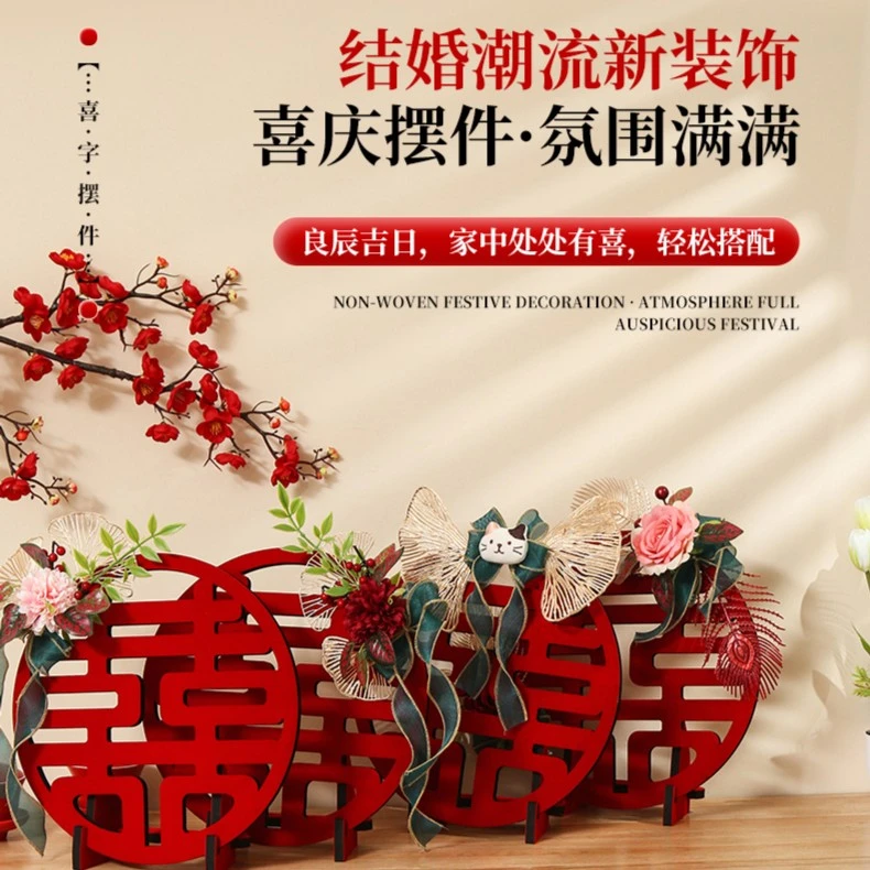 小红书创意立体喜字桌面摆件婚礼结婚喜庆防水婚礼结婚婚房喜庆