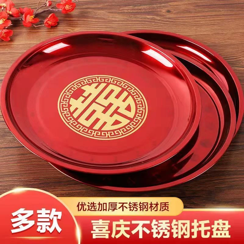 结婚庆用品结婚水果盘不锈钢婚礼喜盘客厅红色创意糖果盘中式喜庆