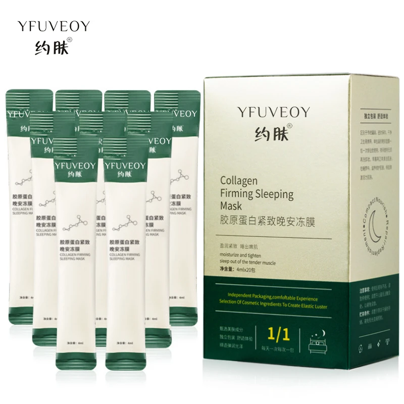 约肤国妆胶原蛋白紧致晚安冻膜补水保湿滋润免洗睡眠补水面膜嫩肌