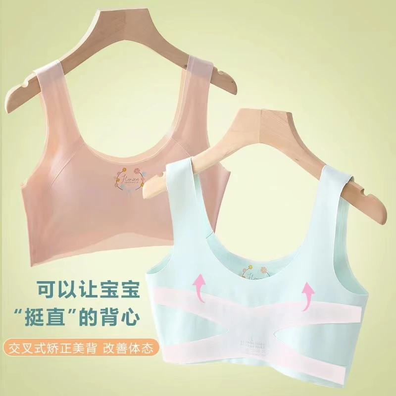 少女发育期初中高中学生运动抹胸内衣无痕防凸点打底背心吊带文胸