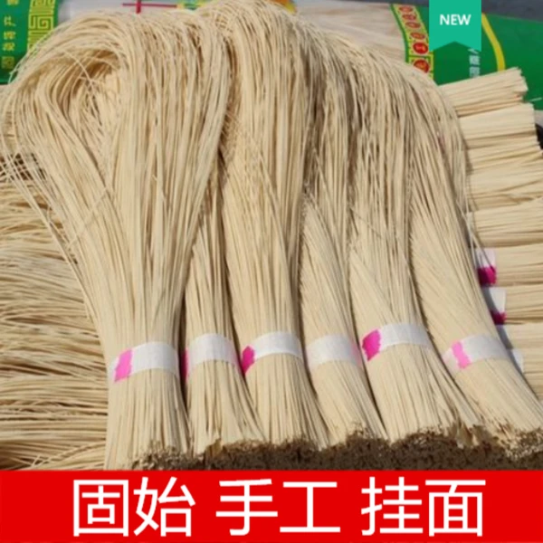 5斤固始人主面条手工细面条纯手工挂面河南特产龙须面月子整箱