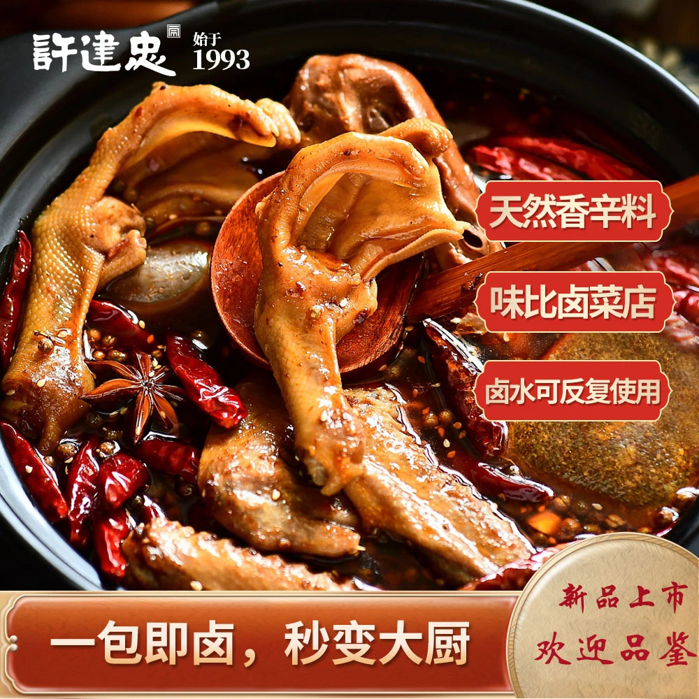 荤素馋嘴卤味包30年品牌官方正品40g