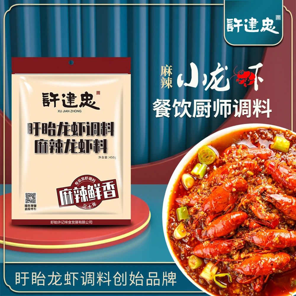 盱眙许建忠麻辣十三香小龙虾调料饭店批发商用虾料餐饮配方