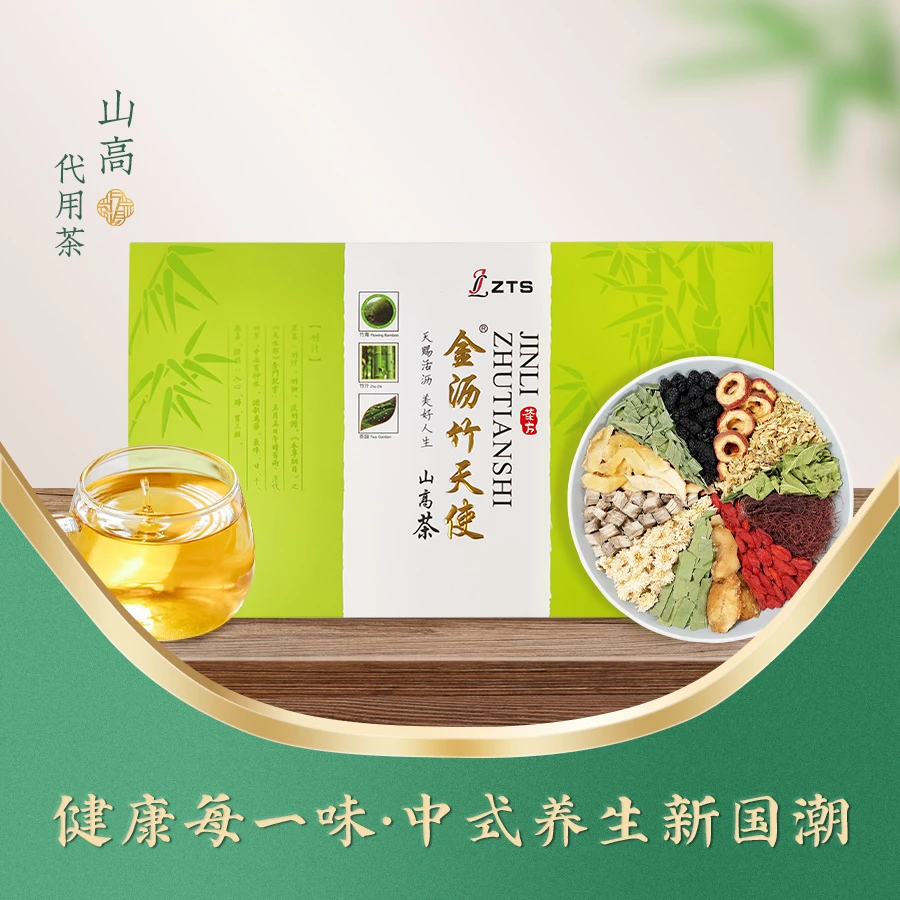 多种金沥竹天使山高茶 日常养生健康茶清润醇厚冲泡方便