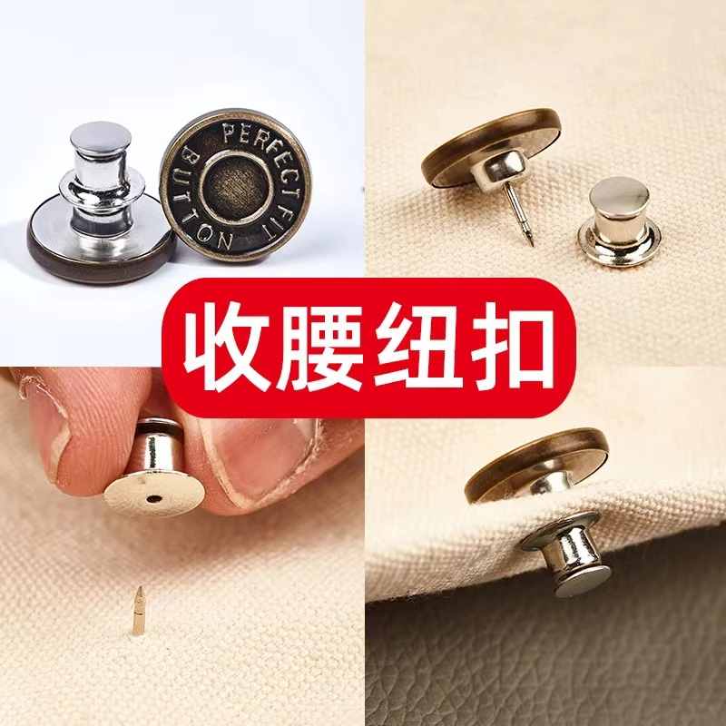 牛仔裤扣子可调节拆卸改腰围大小收腰纽扣免缝免钉扣铆钉固定按扣