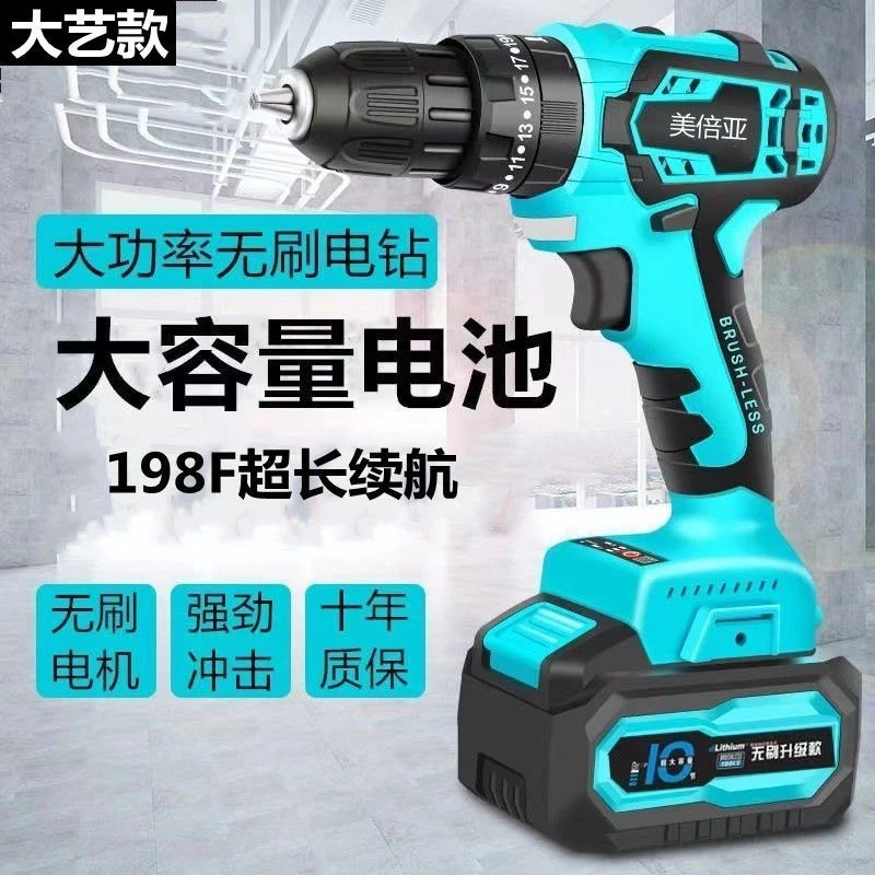 通用款充电钻双速锂电钻家用手电钻手枪钻电动螺丝刀电转工具冲击