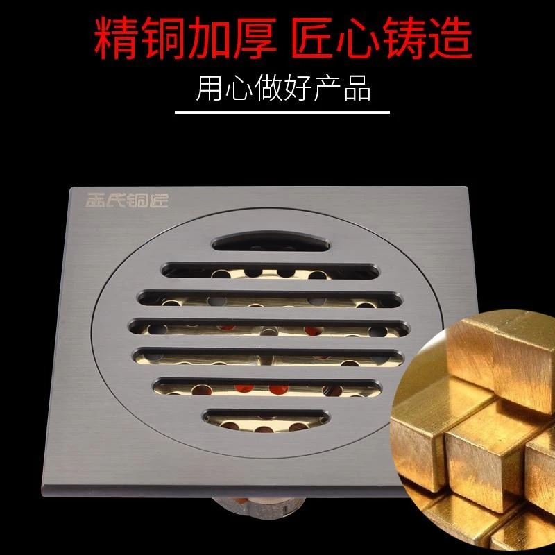 纯铜磁悬浮地漏（防臭 防反溢）