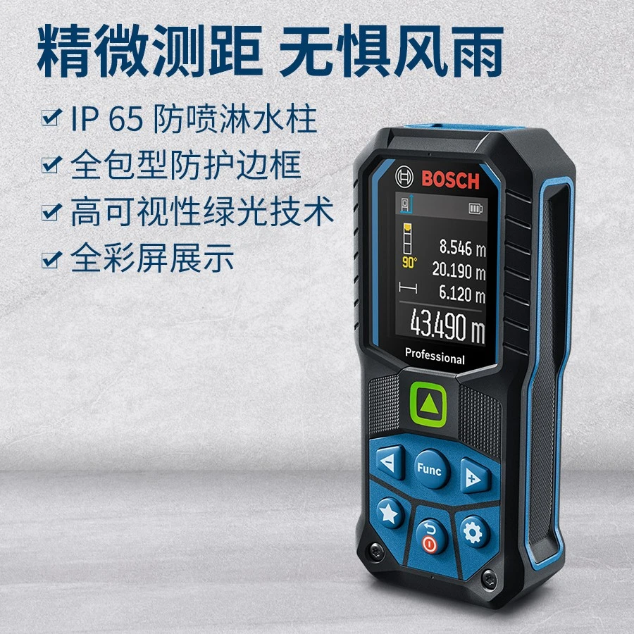 博世手持高亮绿光激光测距仪高精度GLM50-23G蓝牙GLM50-27CG测绘