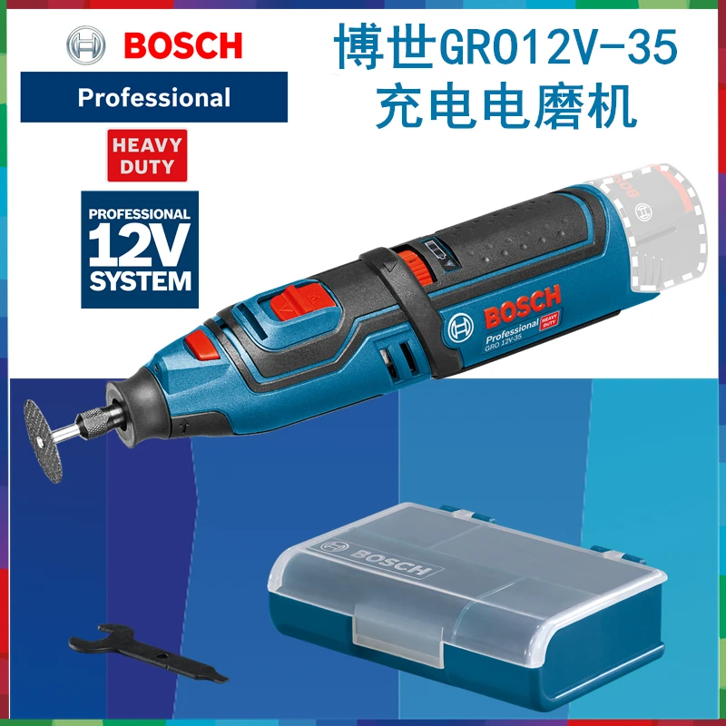 博世Bosch裸机充电式电磨机GRO12V-35锂电12V小电磨DIY手工爱好者